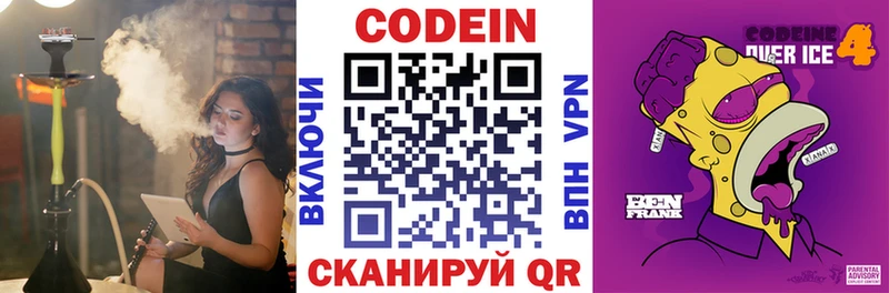 Купить где  Тамбов  Кодеиновый сироп Lean напиток Lean (лин) 