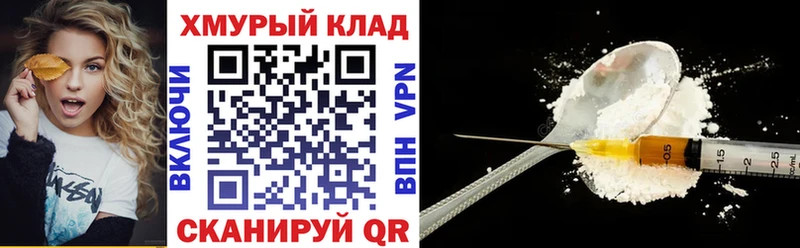 Купить закладки  Тамбов  Героин Heroin 