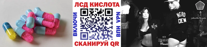 ЛСД экстази кислота  Купить закладки  Тамбов 