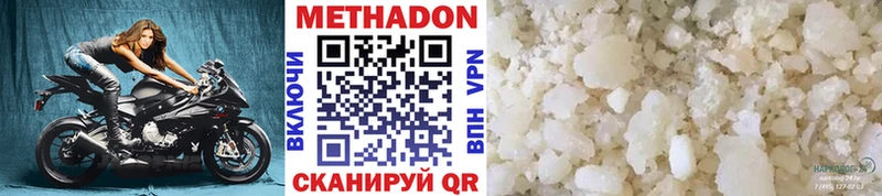 Метадон мёд  Купить  Тамбов 